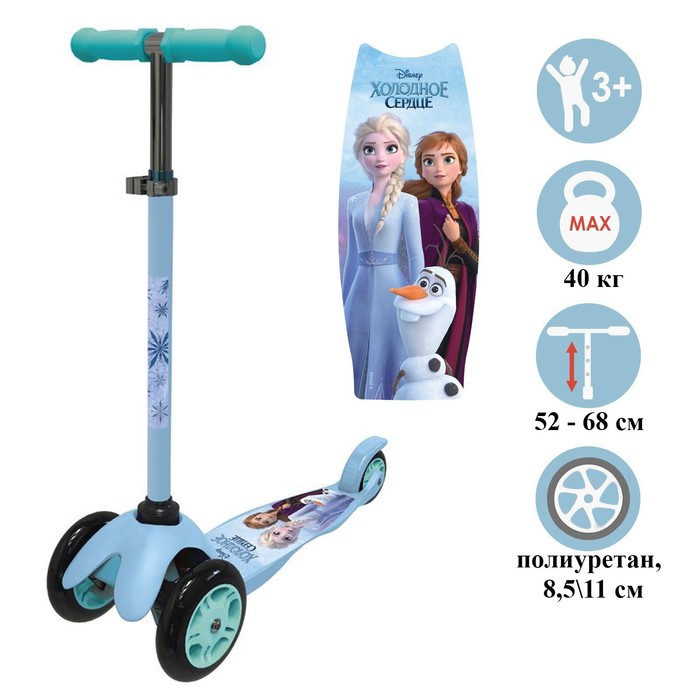 Самокат детский складной «Холодное сердце», колеса PU 120/80 мм, ABEC 7, цвет голубой - Фото 1