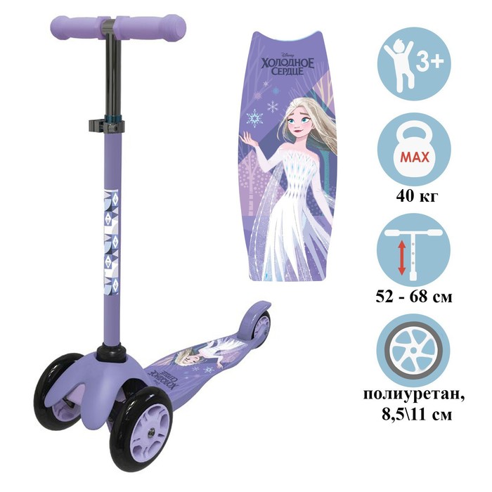 Самокат детский складной Холодное сердце, колёса PU 120/80 мм, ABEC 7, цвет фиолетовый - Фото 1