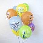 Шар латексный 12'' «С ДР! Король песочницы!», шелкография, 1-сторонний, 5 дизайнов, набор 25 шт., МИКС - фото 21565810