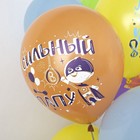 Шар латексный 12'' «С ДР! Король песочницы!», шелкография, 1-сторонний, 5 дизайнов, набор 25 шт., МИКС - фото 23581660