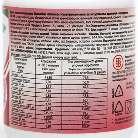 

Драже «Калинка», с 12 витаминами, 50 г, 100 шт.