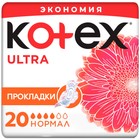 Прокладки «Kotex» Ultra Dry Normal Duo, 20 шт/уп 2496319 - фото 11028783