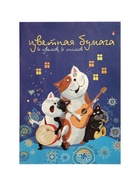 Папка для труда А4, 325×230×25 мм, молния вокруг, откидная планка, пластиковая, ПТР-1 «Джойстик», с наполнением 8 предметов  (артикул 7800005)  большой выбор товаров оптом и в розницу по низким ценам с доставкой