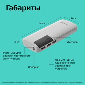 

Внешний аккумулятор LuazON PB-04, 7500 мАч, 3 USB, 2 А, дисплей, фонарик, белый