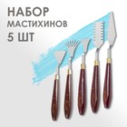 Мастихин ЗХК "Сонет", набор 5 штук - фото 9693966