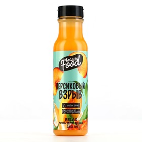 Гель для душа женский, 350 мл, аромат персика, BEAUTY FOOD