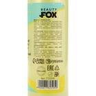 Гель для душа «Негрустин», 150 мл, аромат дыни, Beauty Fox - Фото 7
