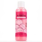 Гель для душа «Успокоин», 150 мл, аромат малины, Beauty Fox - Фото 2