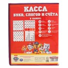 Касса букв, слогов и счета «Учим буквы и цифры», А5, ПВХ, Paw Patrol - Фото 5