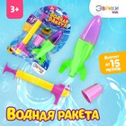 Игровой набор «Водная ракета», цвет фиолетовый - фото 5214239