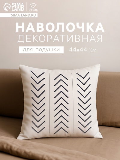 Наволочка декоративная «Этель. Марокко» (вид 3), 44×44 (±3) см, 100% хлопок