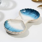 Соусник керамический «Морская ракушка», 8.5 х 15 см., цвет белый-голубой - фото 8876981