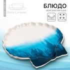 Блюдо керамическое для подачи «Морская ракушка», 27 х 25 см, цвет белый - Фото 1