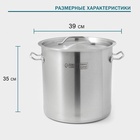 Кастрюля Hanna Knövell HoReCa, 20 л, толщина 0.8 мм, 201 сталь, с крышкой, нержавеющая сталь - Фото 2