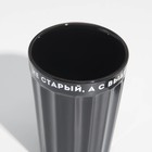 Стакан гранёный керамический Дорого внимание «Не старый», 230 мл - фото 21566587