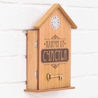 Ключницы шкафы "Ключи от счастья", 24 х 16 см - фото 24517523