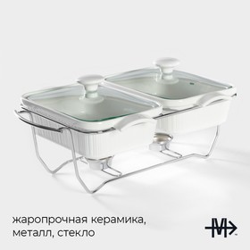 Мармит из жаропрочной керамики двойной Magistro «Бланш», 1,1 л, 26,5×16×6,5 см, цвет белый