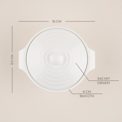 Кастрюля SL Home «Санторини», 340 мл, 16×13.5×6 см, жаропрочная керамика, белая