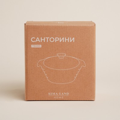 Кастрюля SL Home «Санторини», 340 мл, 16×13.5×6 см, жаропрочная керамика, белая
