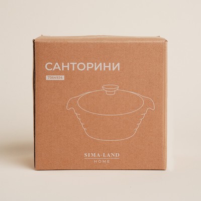 Кастрюля SL Home «Санторини», 750 мл, 19×16×7.5 см, жаропрочная керамика, белая
