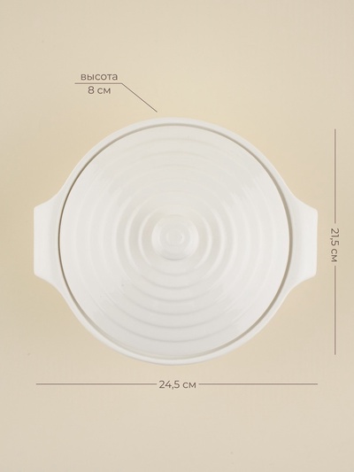 Кастрюля SL Home «Санторини», 1.57 л, 24.5×21.5×8 см, жаропрочная керамика, белая