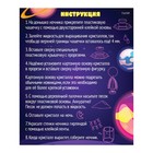 Набор для опытов с реагентами «Планета Земля», ночник - Фото 3