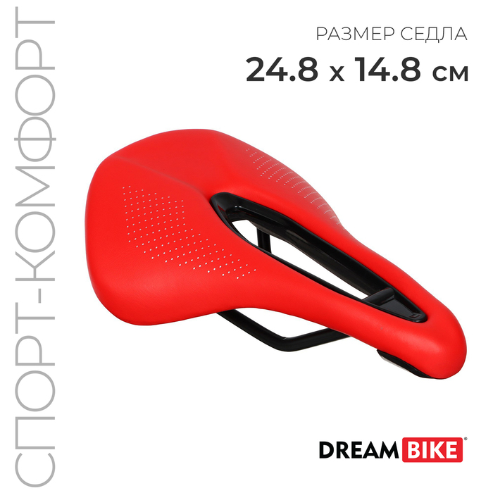Седло Dream Bike, спорт-комфорт, цвет красный - Фото 1