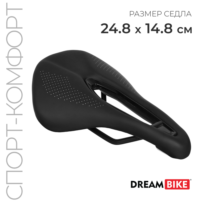Седло Dream Bike, спорт-комфорт, цвет чёрный - Фото 1