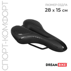Седло Dream Bike, спорт-комфорт, цвет чёрный - фото 9694977