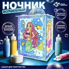 Набор для творчества «Волшебный ночник», русалочка, витражный, 3Д конструктор, 5+ - Фото 1