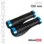 Грипсы Dream Bike, 130 мм, lock on, цвет синий - Фото 1