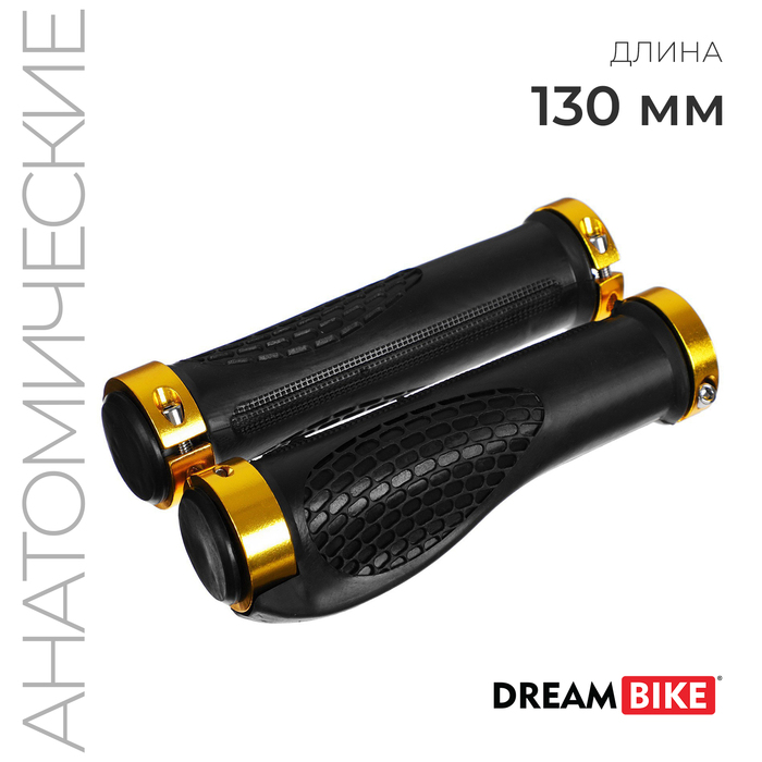 Грипсы Dream Bike, 130 мм, lock on, цвет золотой - Фото 1