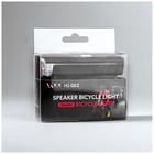 Фонарь велосипедный передний, 1 светодиод, 5 режимов 7441675