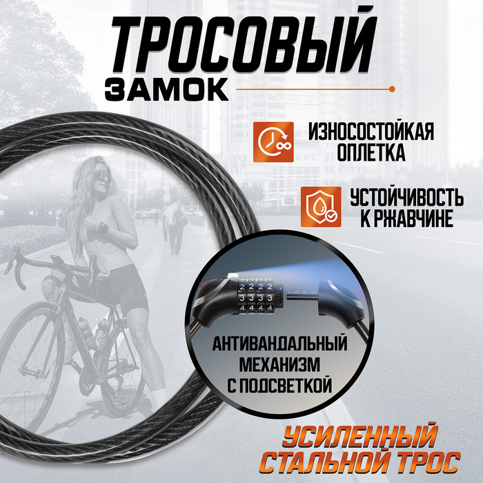 Замок навесной велосипедный LOCKLAND, кодовый, с подсветкой 10х1000 мм - фото 18551689 Замок навесной велосипедный LOCKLAND, кодовый, с подсветкой 10х1000 мм - фото 18551689