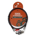 Замок навесной велосипедный LOCKLAND, кодовый, 6×650 мм - Фото 9