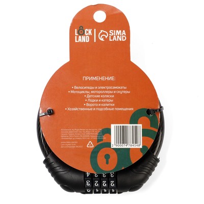 Замок навесной велосипедный LOCKLAND, кодовый, 10×1000 мм