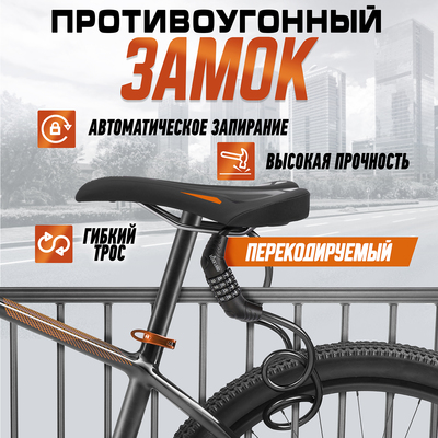 Замок навесной велосипедный LOCKLAND, кодовый, 10×1000 мм
