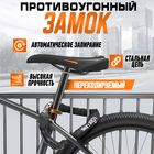 Замок навесной велосипедный LOCKLAND, кодовый, 6×1000 мм, цепь, цвет черный - Фото 2