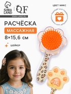 Расчёска - шейкер, 8×15.6 см, рисунок МИКС - Фото 1