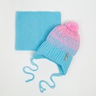 Комплект (шапка/снуд) для девочки, цвет голубой размер 47-50 см - фото 9695499