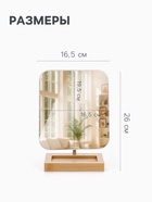 Зеркало с подставкой BAMBOO, на гибкой ножке, 16.5×26 см, (16.5×19.5 см), бамбуковое - Фото 2