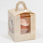 Коробка для капкейков, кондитерская упаковка, 1 ячейка «Что пожелает сердце», 9 х 9 х 11 см - фото 11549012