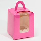 Коробка для капкейков, кондитерская упаковка, 1 ячейка «Фуксия », 9 х 9 х 11 см (комплект 5 шт) - фото 68100868