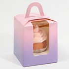 Коробка под один капкейк, кондитерская упаковка, «Розовый градиент», 9 х 9 х 11 см - фото 320432570