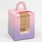 Коробка под один капкейк, кондитерская упаковка, «Розовый градиент», 9 х 9 х 11 см - Фото 2