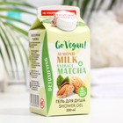 Гель для душа Go Vegan натуральный  "almond milk & matcha extract", 330 мл 7826931 - фото 9695558