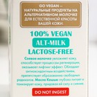 Лосьон для тела Go Vegan натуральный  "soy milk & cashew oil", 250 мл - Фото 2