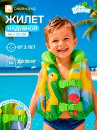 Жилет надувной «На волне», детский, 44×35 см - Фото 1