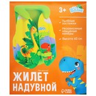 Жилет надувной «На волне», детский, 43×33 см - Фото 8