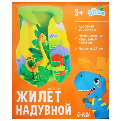 Жилет надувной «На волне», детский, 43×33 см